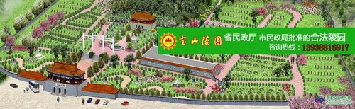 宝山平面图.jpg