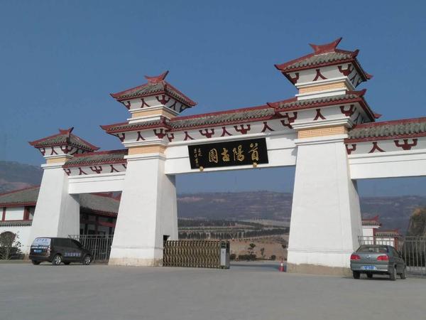 洛阳首阳古园汉阙大门 (1).jpg
