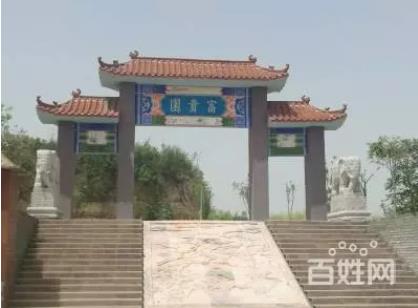 洛阳宝山陵园好风水墓区