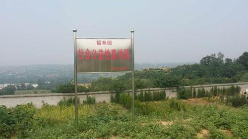 洛阳宝山陵园公益墓园