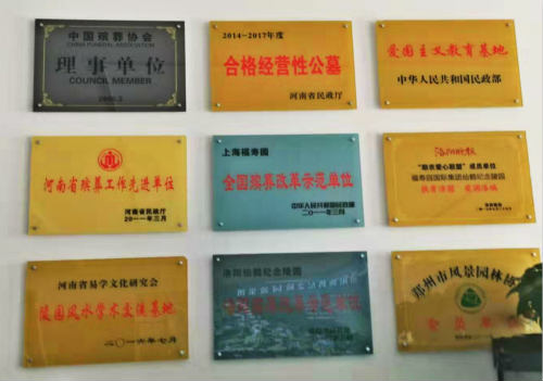 洛阳仙鹤陵园荣誉榜.jpg