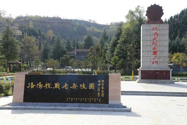 洛阳南山陵园抗战老兵纪念园