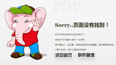 内容找不到了，返回首页吧