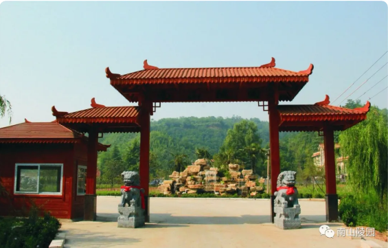 洛阳北邙南山陵园