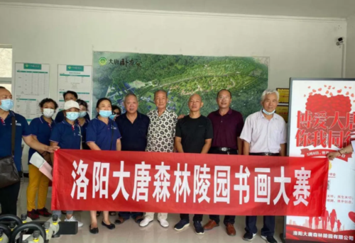洛阳大唐森林陵园书画大赛