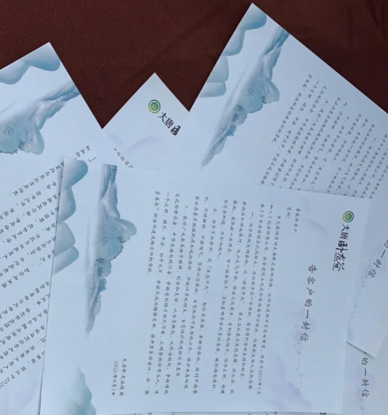 大唐卧龙谷祭祀告知书