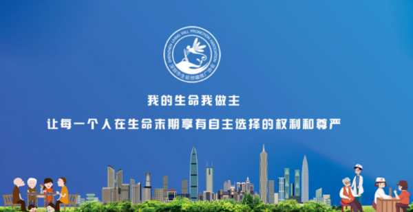 生前预嘱纳入立法