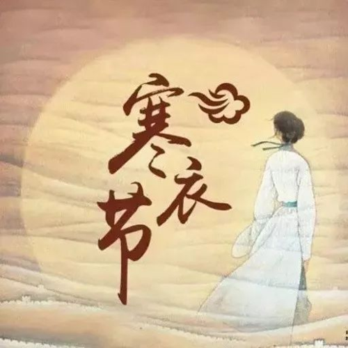 洛阳凤凰山纪念园寒衣节