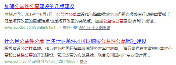 公益性公墓在全国范围内铺开