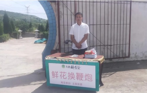 大唐卧龙谷倡导文明祭扫