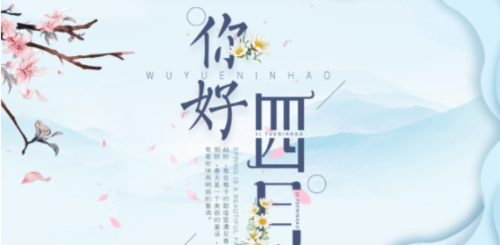2020年4月安葬吉日查询