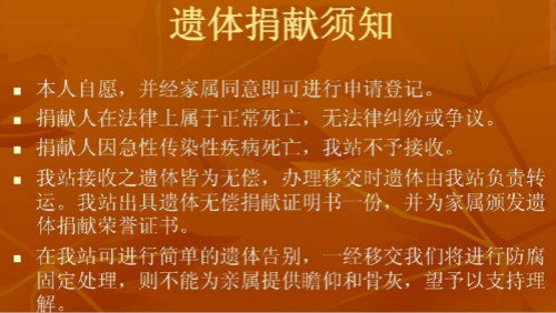 接收方出具遗体无偿捐献证明书一份,并为家属颁发遗体捐献荣誉证书.在